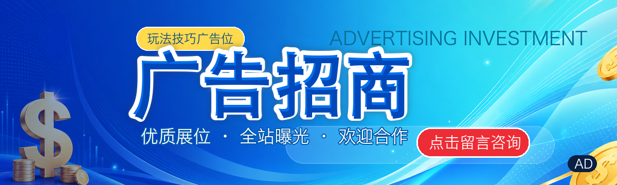 广告招商